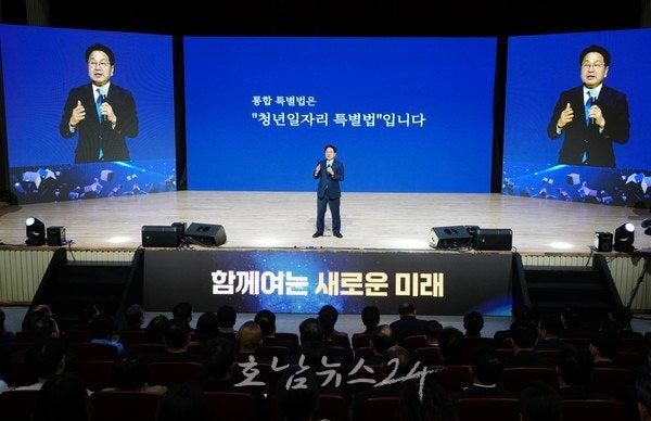  광주·전남 40년만에 다시 하나로..전남광주통합특별시 시대 열린다