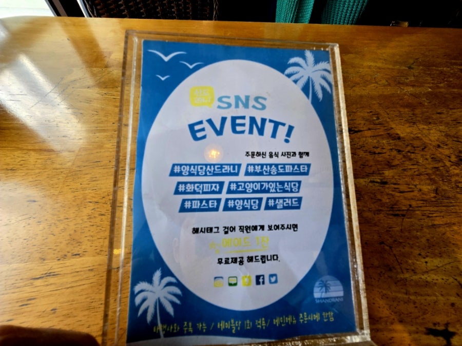 산드라니 사진 4