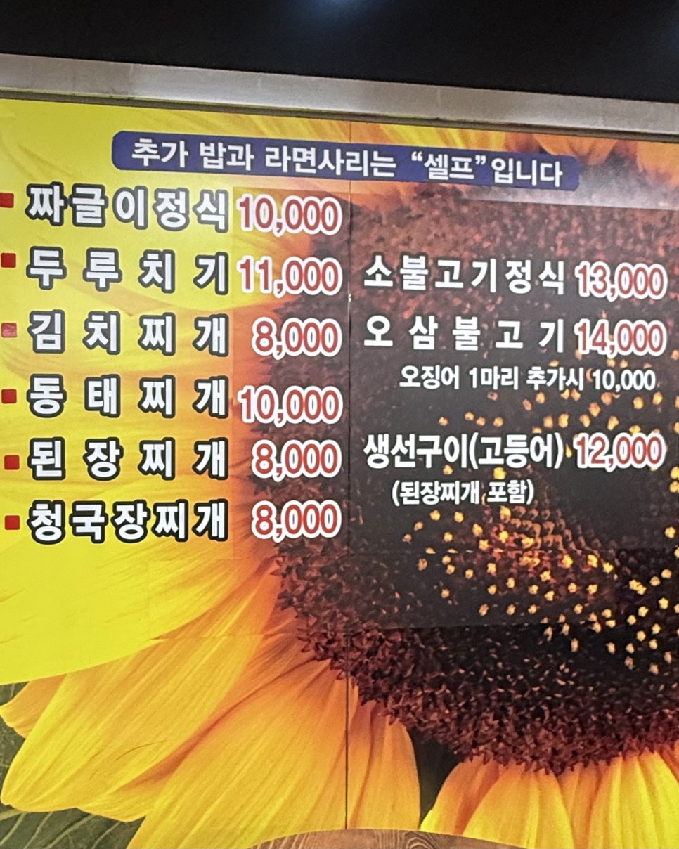 엄마손맛집 혁신직영점 사진 4