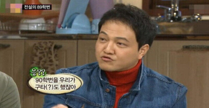 서울예대 89학번 어떤 행동으로 유명했다는 배우