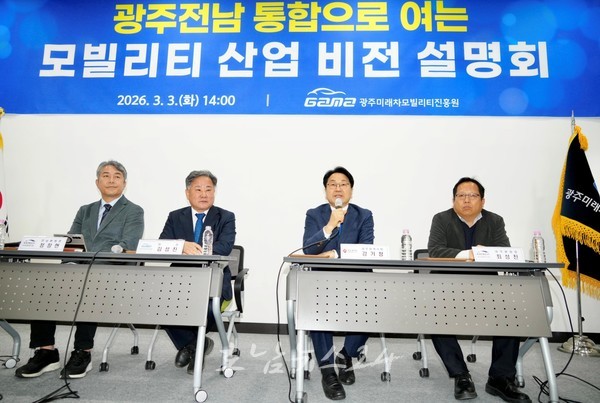  광주전남 통합특별법 미래 비전 설명회 - 모빌리티..전남광주특별시, K-모빌리티 메가클러스터 비상