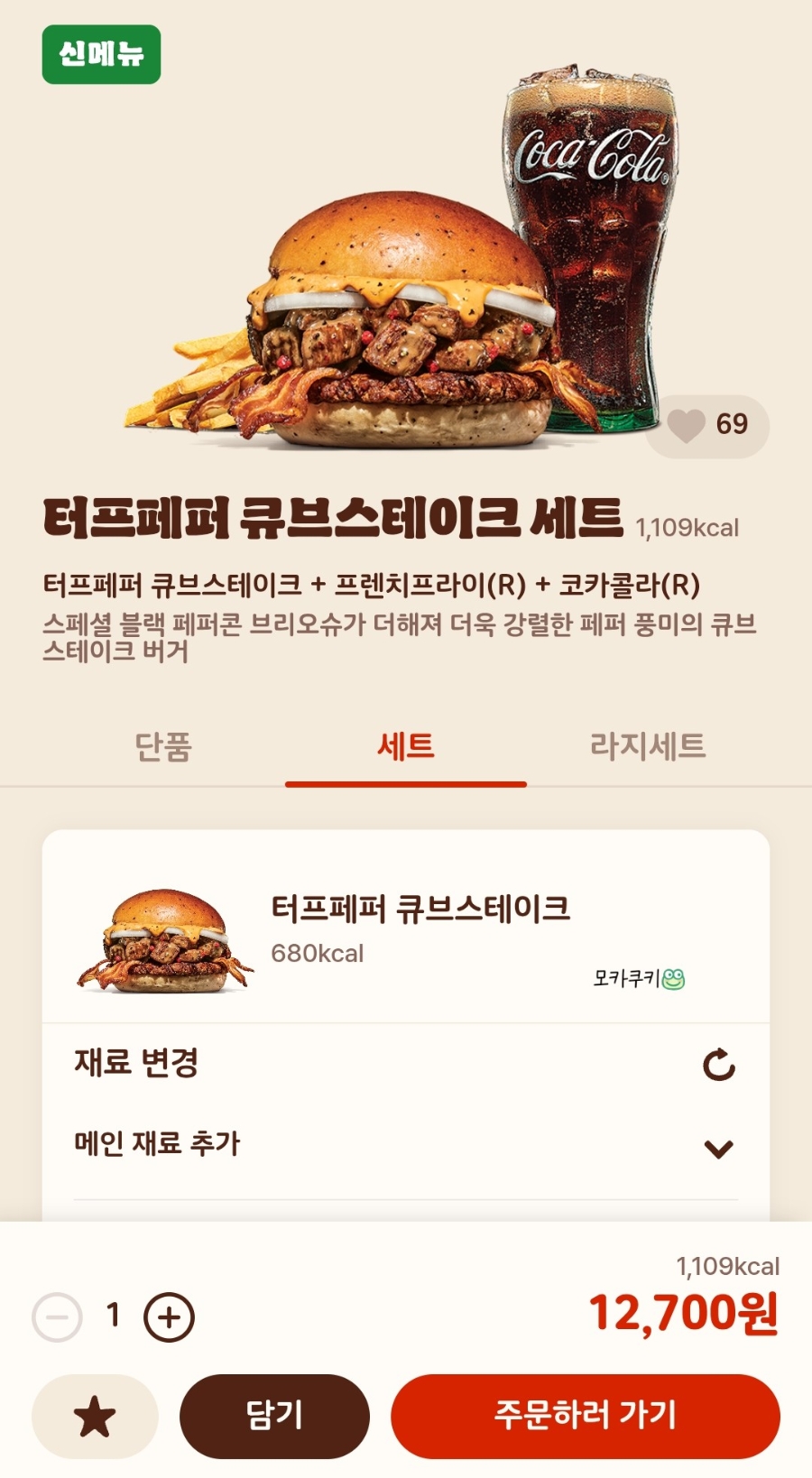 버거킹 과천중앙점 사진 2