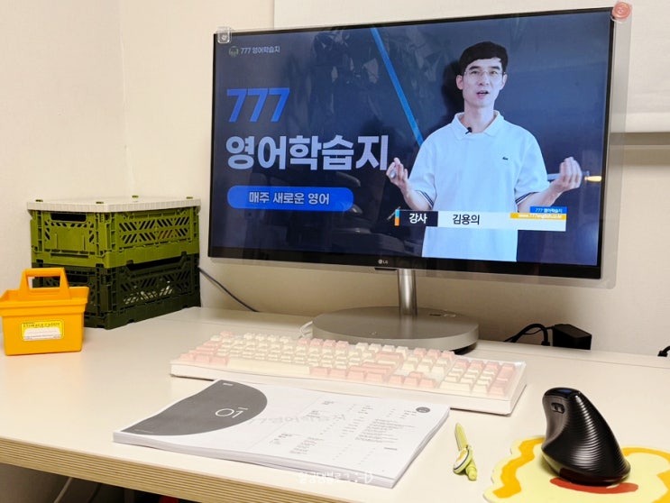  영어공부혼자하기 초보도 부담 없는 777영어학습지 성인영어학습지 후기