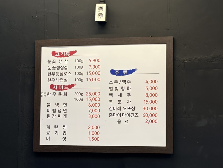 배산고기집 사진 3