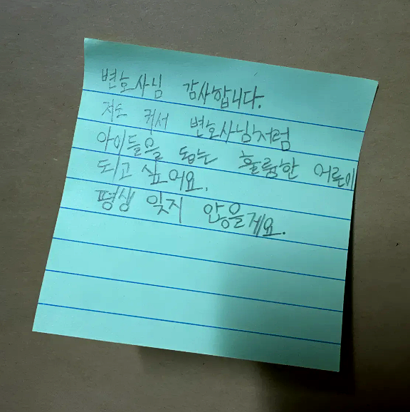  학교폭력 피해 학생을 도왔던 우리 변호사들의 이야기