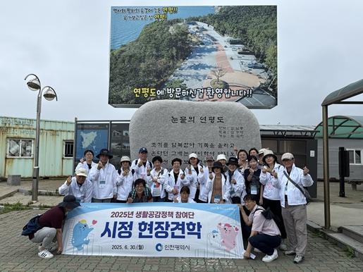 1,500원으로 연평도 안보 현장 체험?...인천 ‘생생시정 보물섬 현장견학’