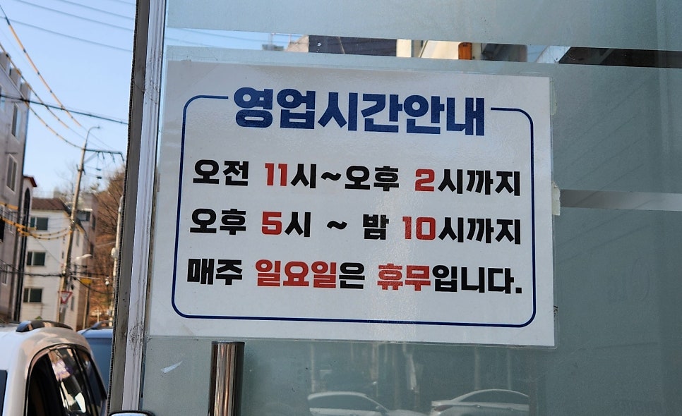 삼미네벌교꼬막집 본점 사진 2