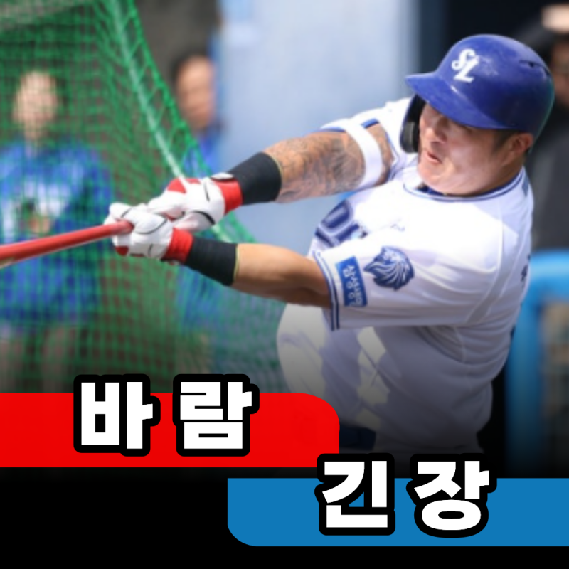 박진만 감독이 승패보다 콕 집은 이유, 최형우 실전 수비가 그렇게 중요했나요?
