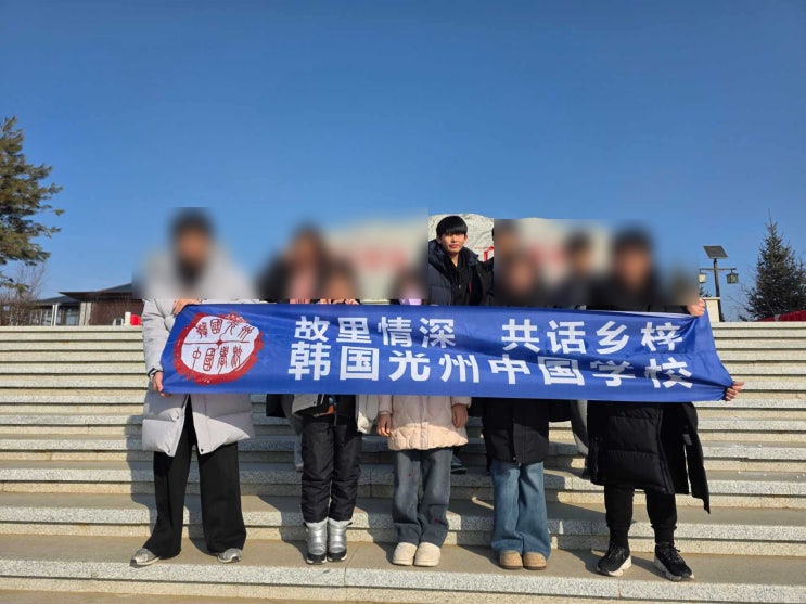  광주 중국어 학교 초등학교 과정 중국문화원