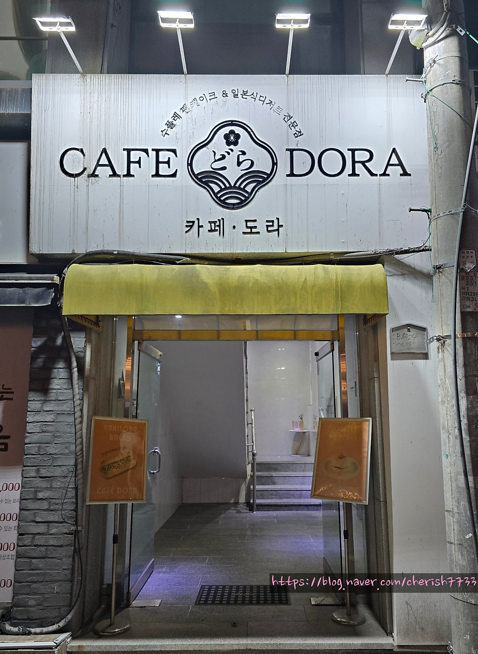 카페도라 영등본점 사진 1