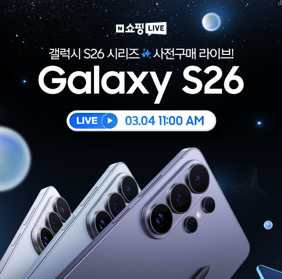  프리미엄폰 삼성 갤럭시 S26 울트라 사전구매 구매 전 꼭 확인하세요