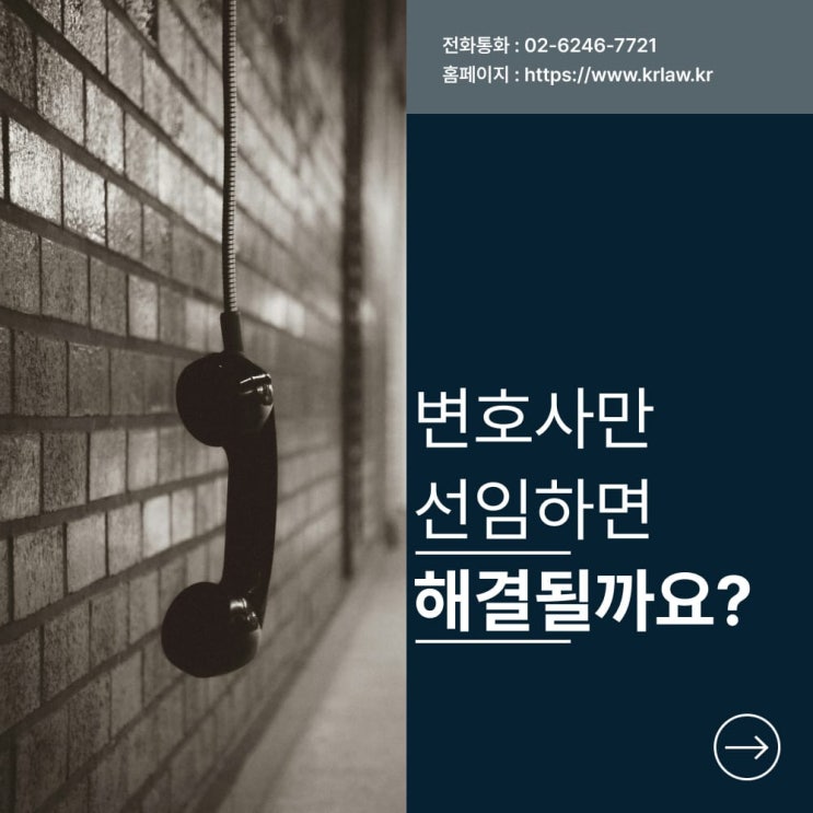  민사소송 변호사만 선임한다고 문제가 해결될까요