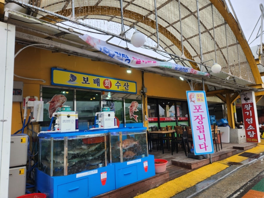 보배회수산 사진 1
