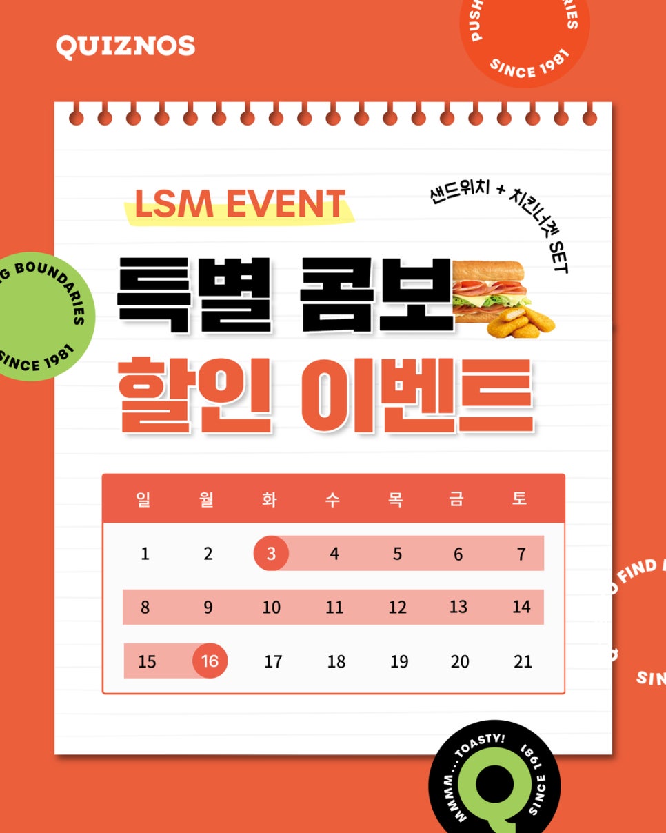 퀴즈노스 성빈센트병원점 사진 6