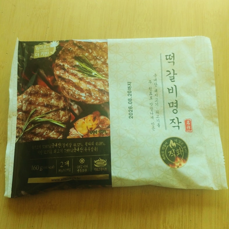 육즙 팡팡! 김나운 떡갈비 명작으로 완성한 5분 컷 밥도둑 반찬 (조리 꿀팁)