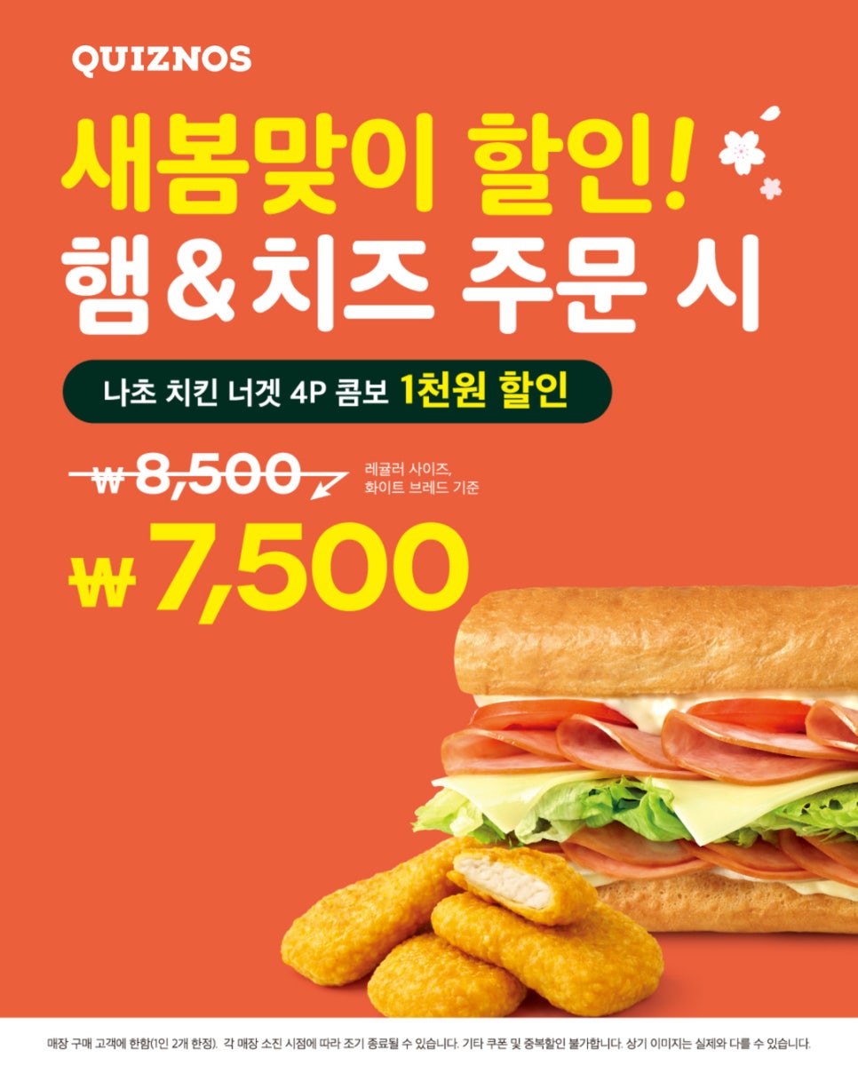 퀴즈노스 성빈센트병원점 사진 4
