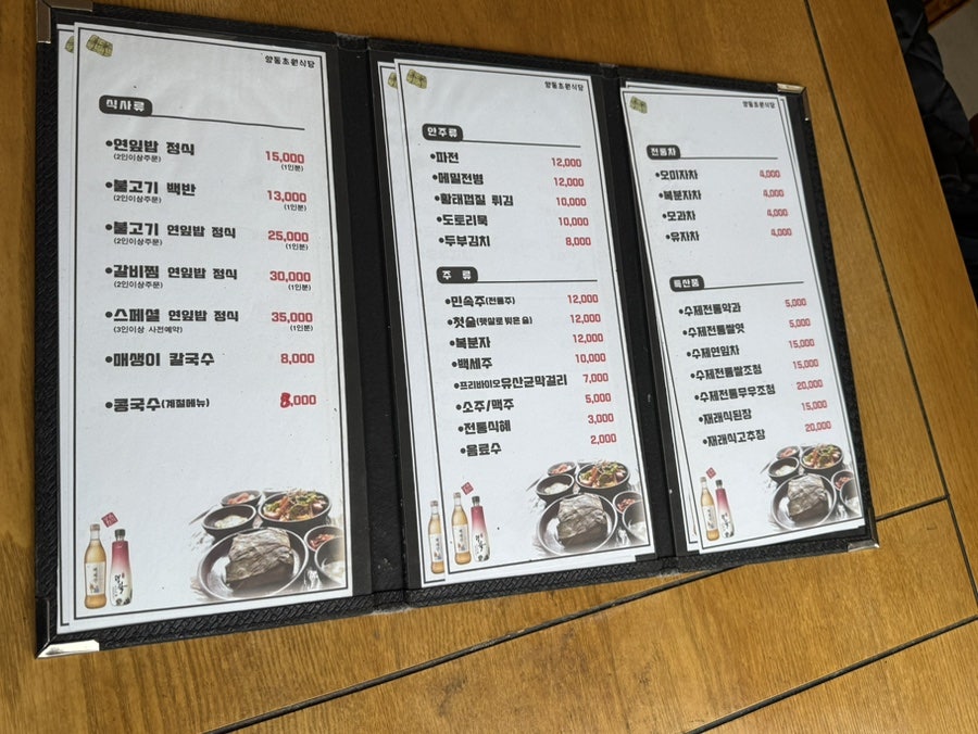 초원식당 사진 6