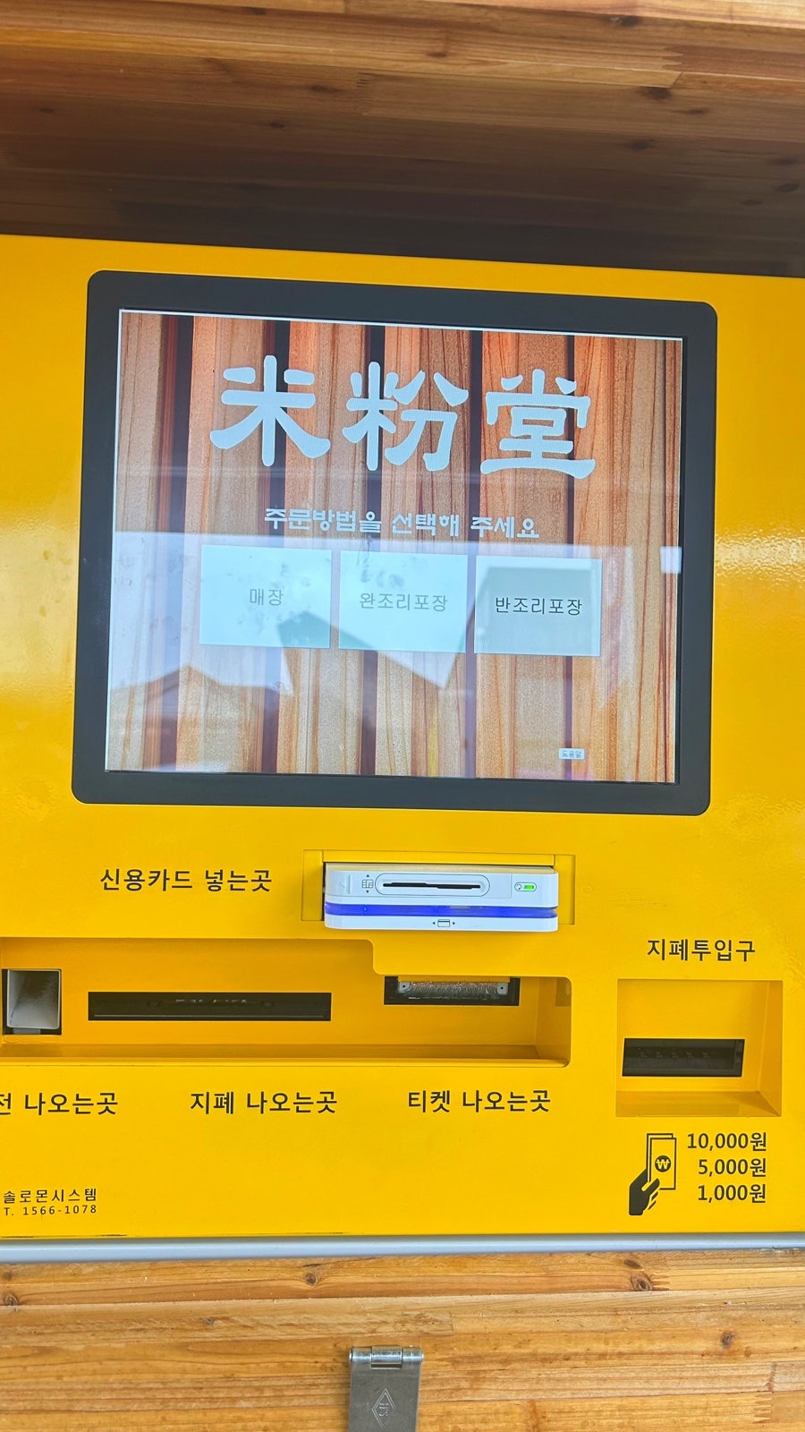 미분당 강원속초점 사진 2