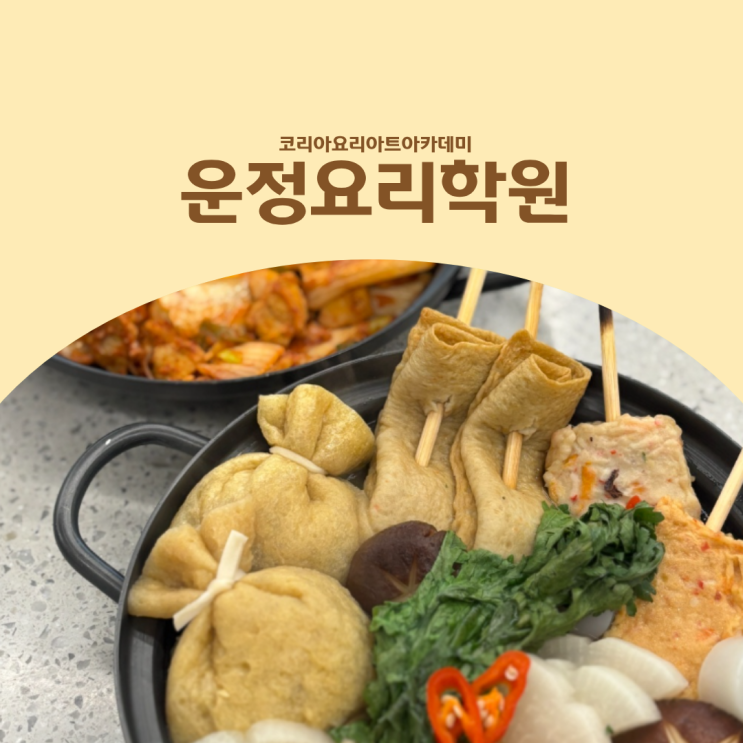  운정요리학원 쿠킹클래스｜비용 부담 없이 시작하는 워킹맘 집밥 수업