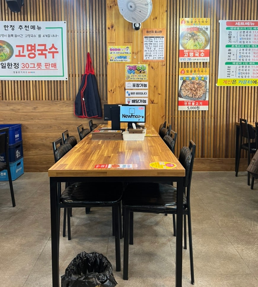 범물본가국수 사동점 사진 6
