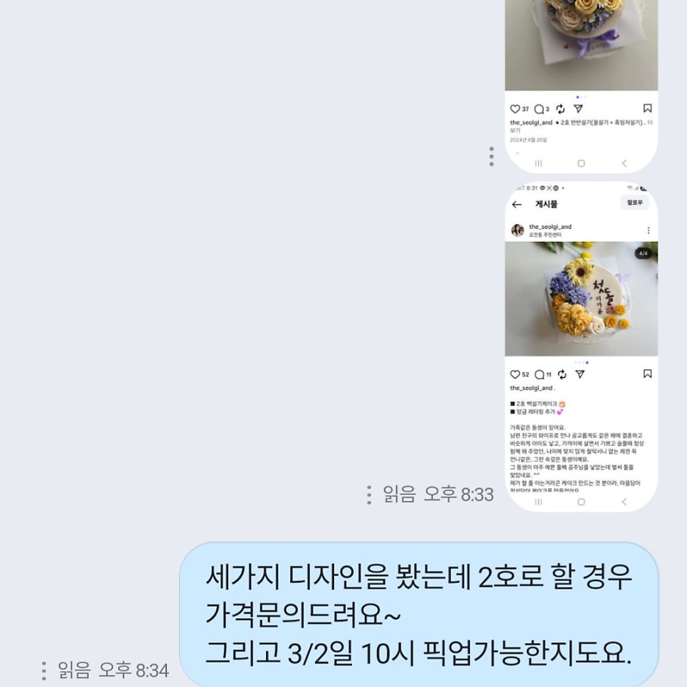 더설기앤 사진 4