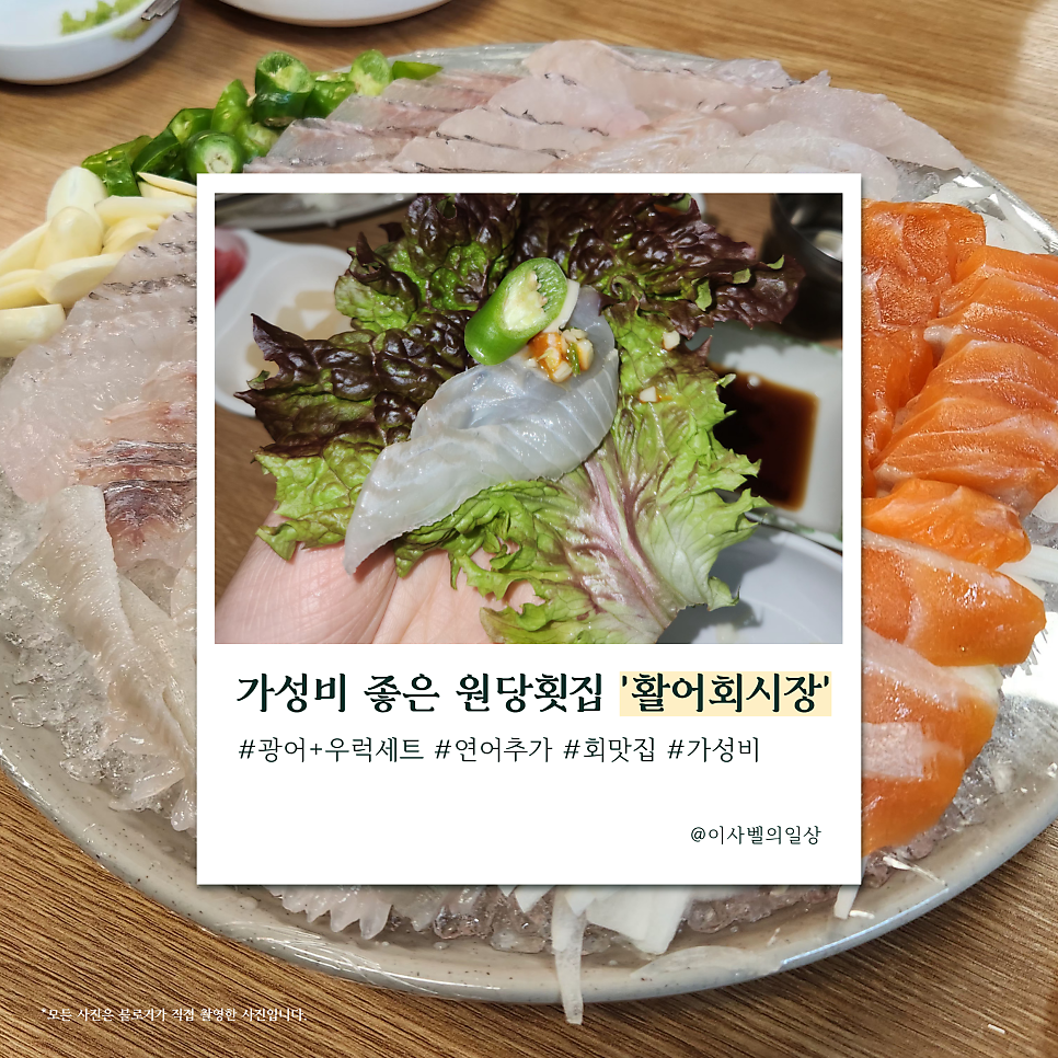 활어회시장 사진 1