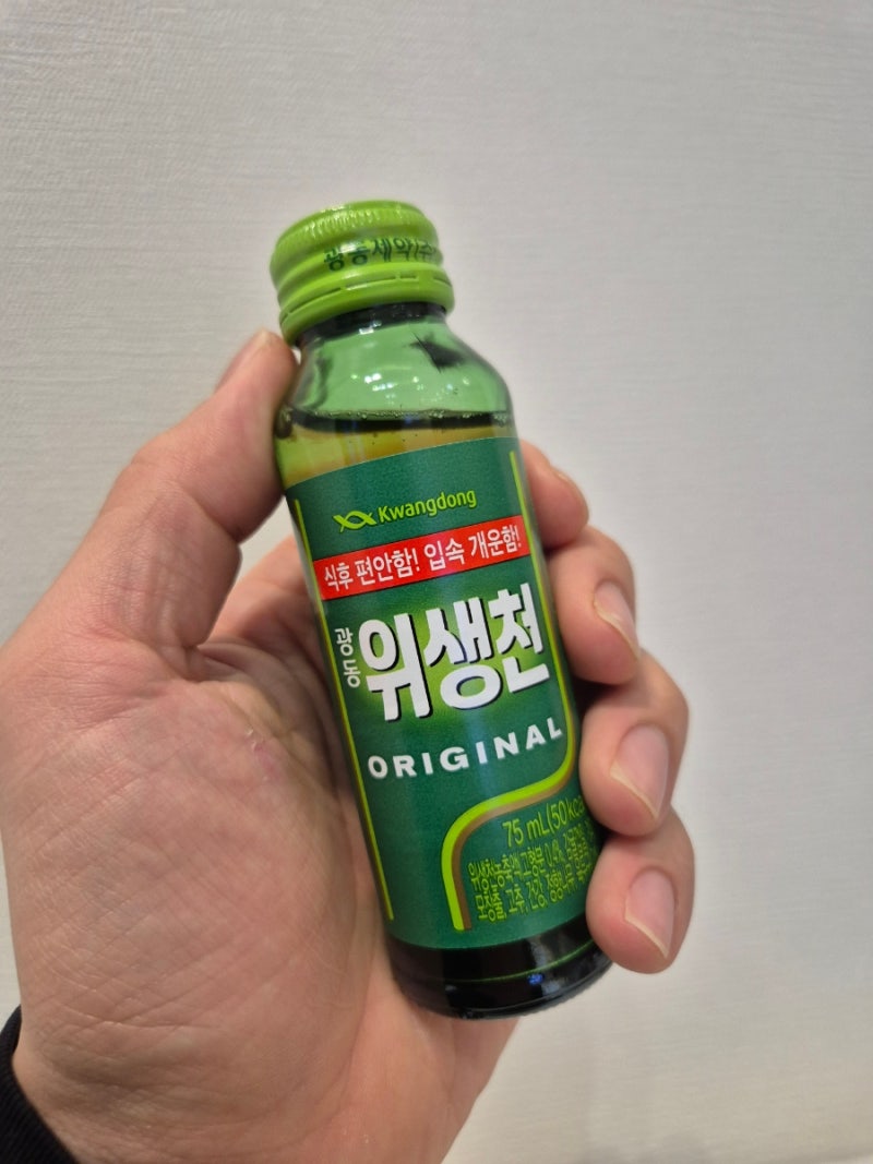 광동제약 위생천 식후 편안함 체했을때