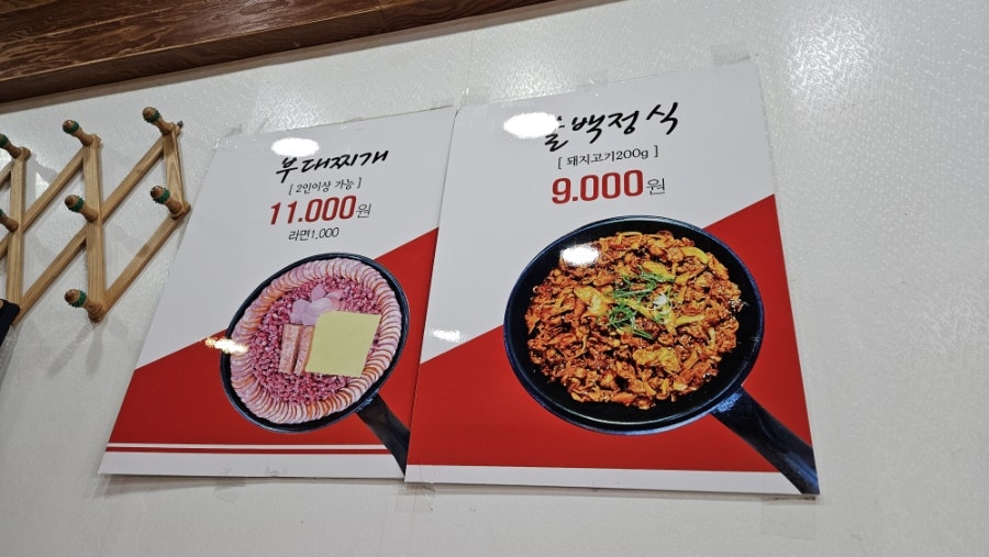 불백쌈밥 사진 2