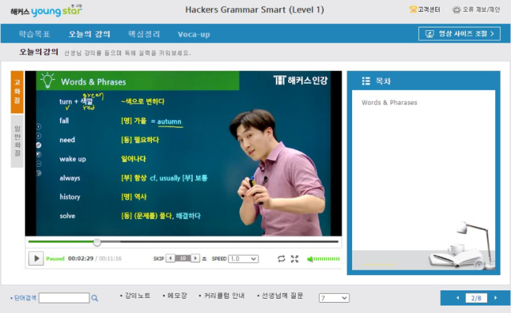  [새학기 완벽 대비] 중학교 영어 인강으로 첫 단추부터 확실하게!