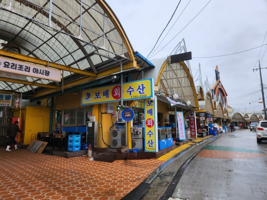보배회수산 사진 2