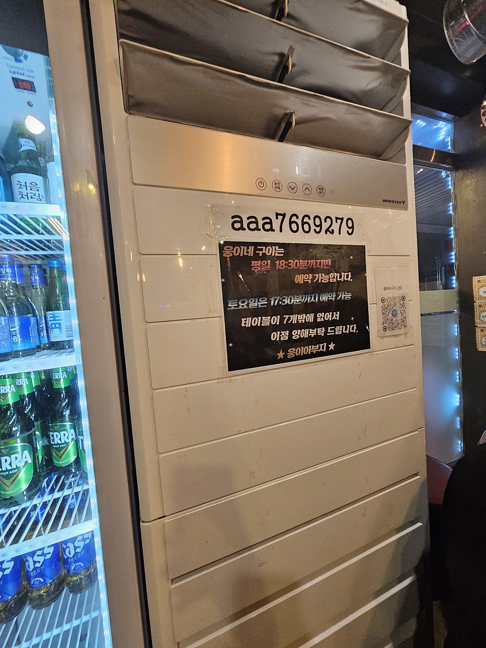 웅이네구이 사진 4