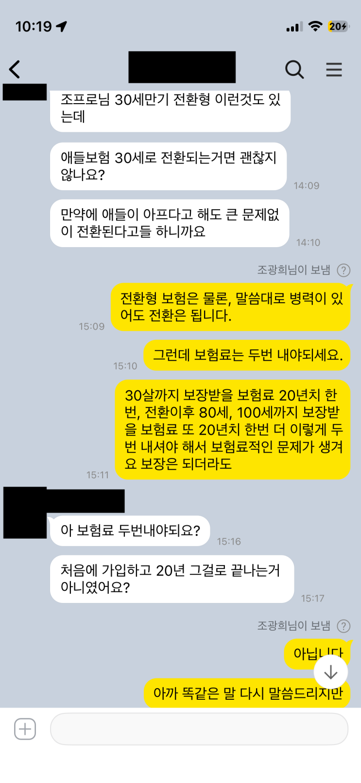  전환형 태아보험은 아이병력 관계없이 전환되니까 좋다?