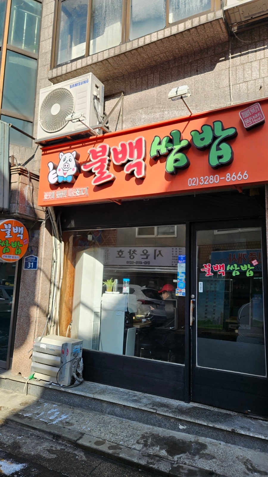 불백쌈밥 사진 1