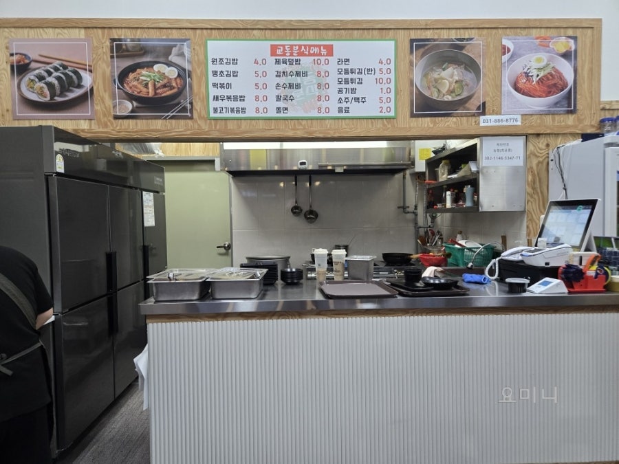 교동분식 사진 4