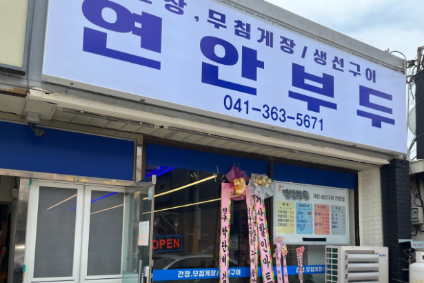 연안부두 사진 1