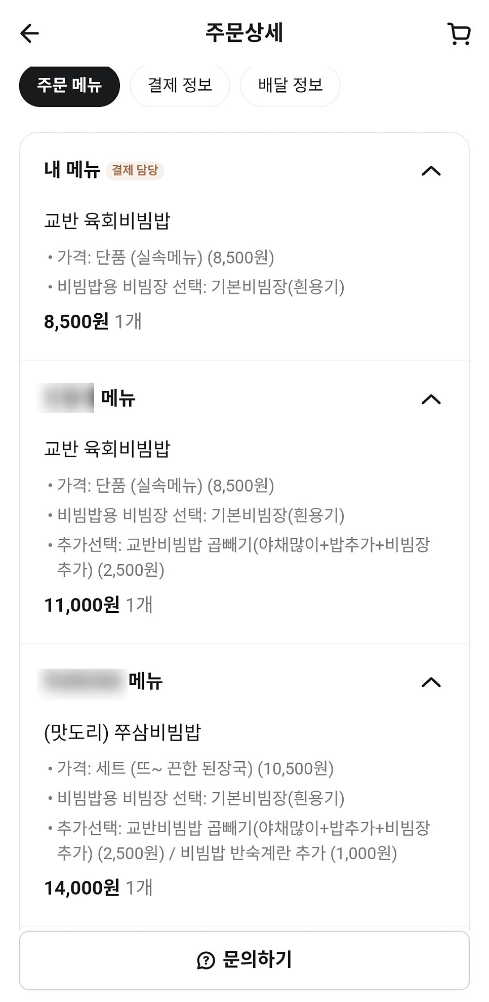 풍남문한우촌 사진 3