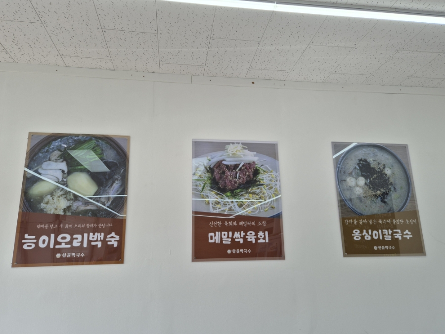 한율막국수 사진 3