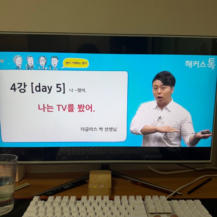  기본영어회화 인강 추천 후기, 자신감 급상승했어요!
