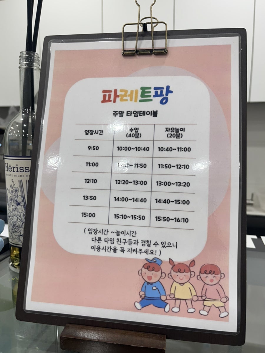 파레트팡 강릉점 사진 1
