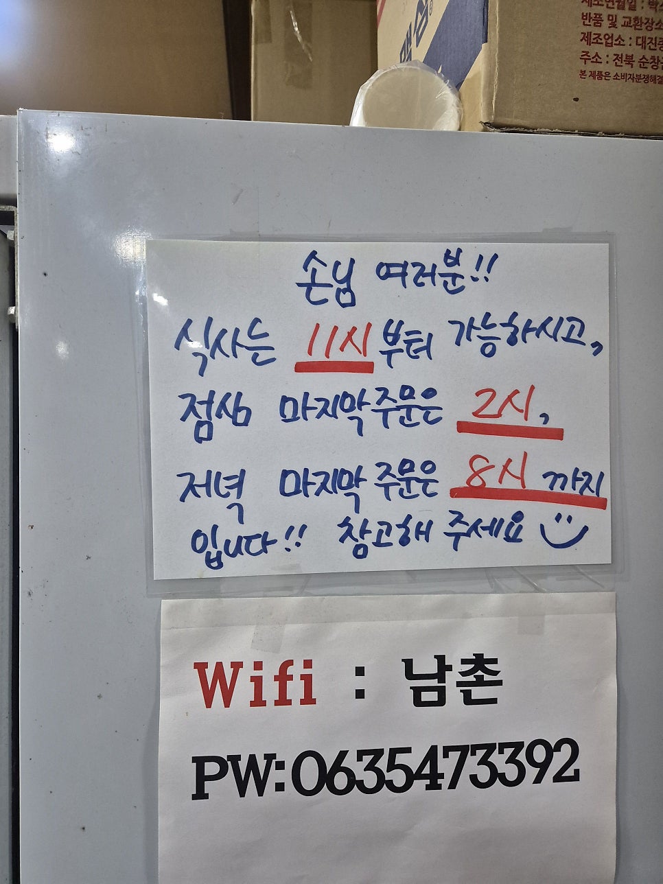 남촌숯불갈비 사진 2