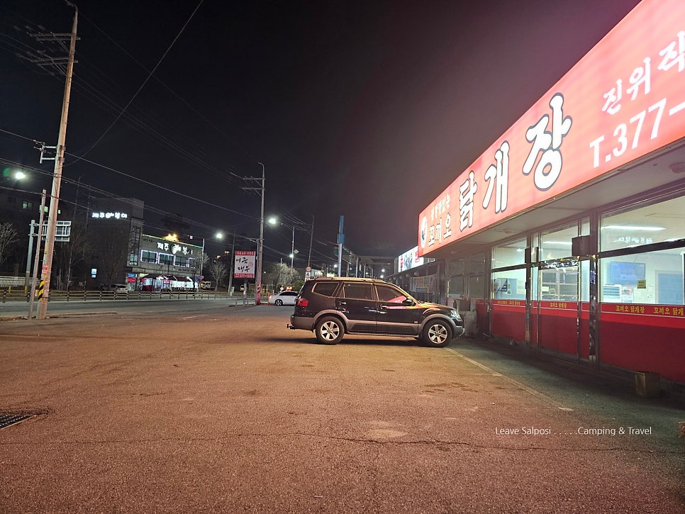 꼬끼오닭개장 진위직영점 사진 1