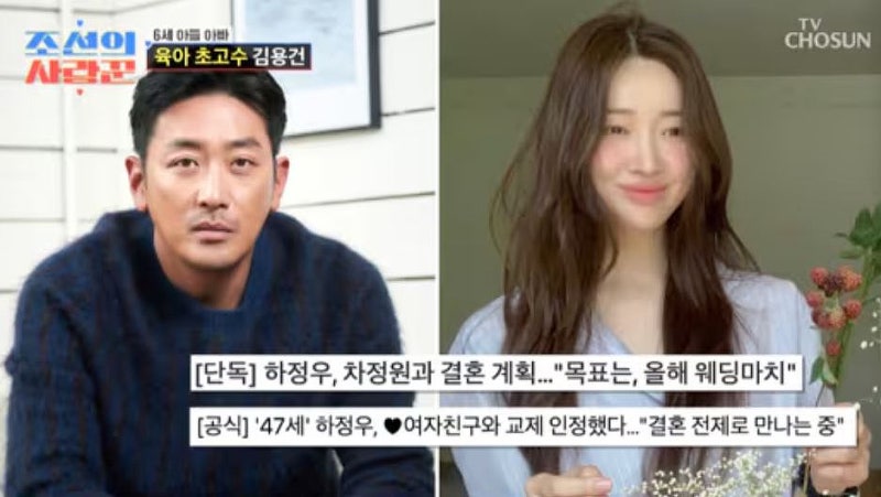 황보라, 하정우♥차정원 언급 결혼설과 가족 이야기