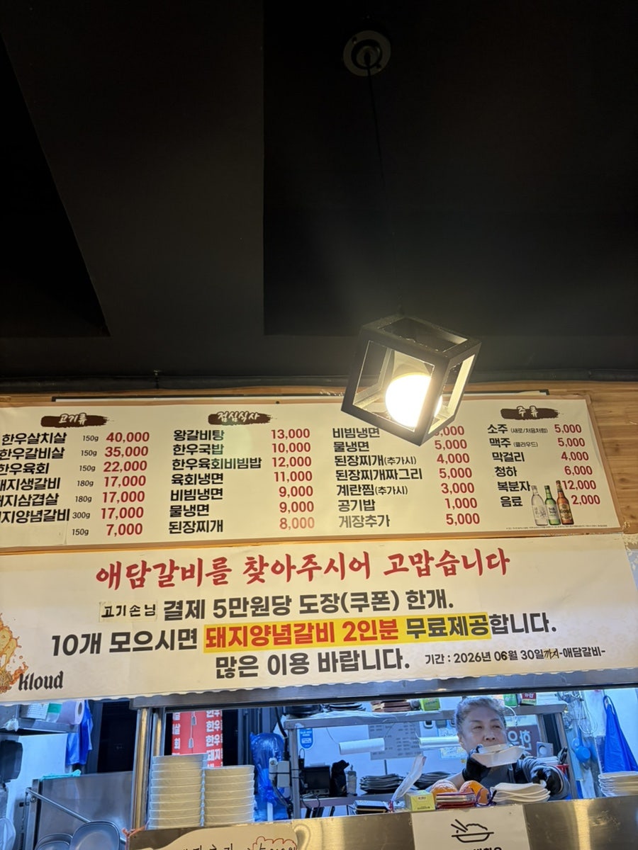 애담갈비 사진 2