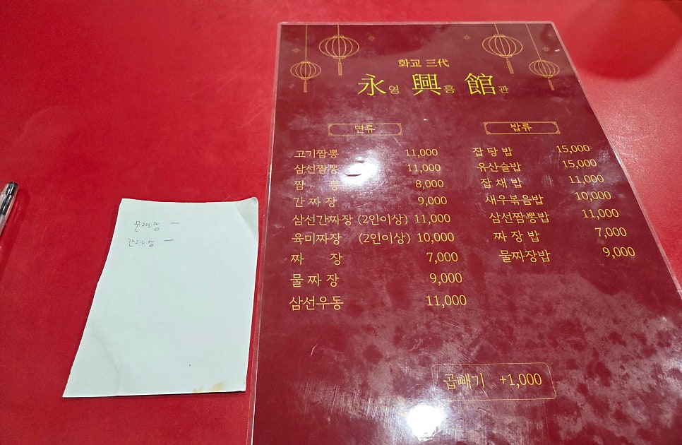 영흥관 사진 6
