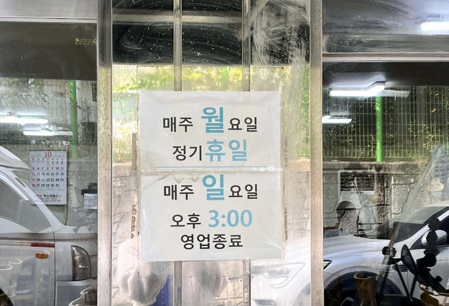 타종식당 사진 4