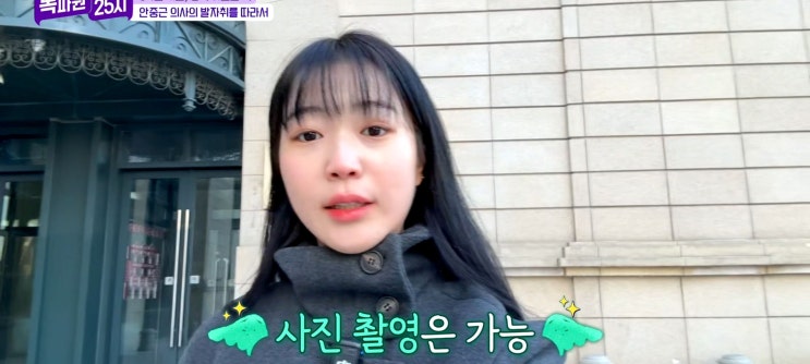  톡파원25시 하얼빈 안중근의사 투어 안중근의사기념관 채가구역 뤼순 일본관동법원전시관 자오린공원 나이로비 국립공원