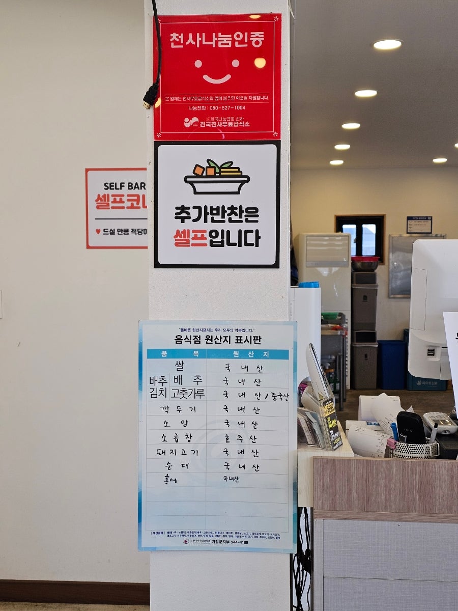 거창피순대돼지국밥 사진 4