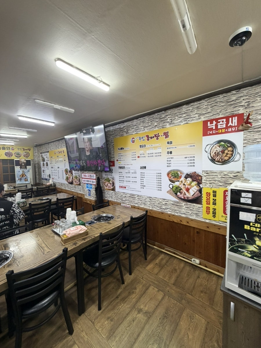 김태연국민동태탕찜 구암점 사진 2