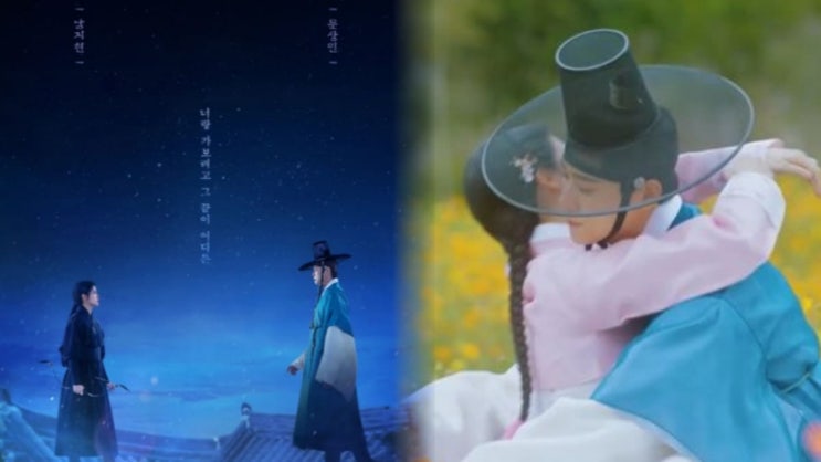  ‘은애하는 도적님아’ 시청률 7.6%로 종영…황당한 결말에 시청자 뿔났다 (+차기작) 