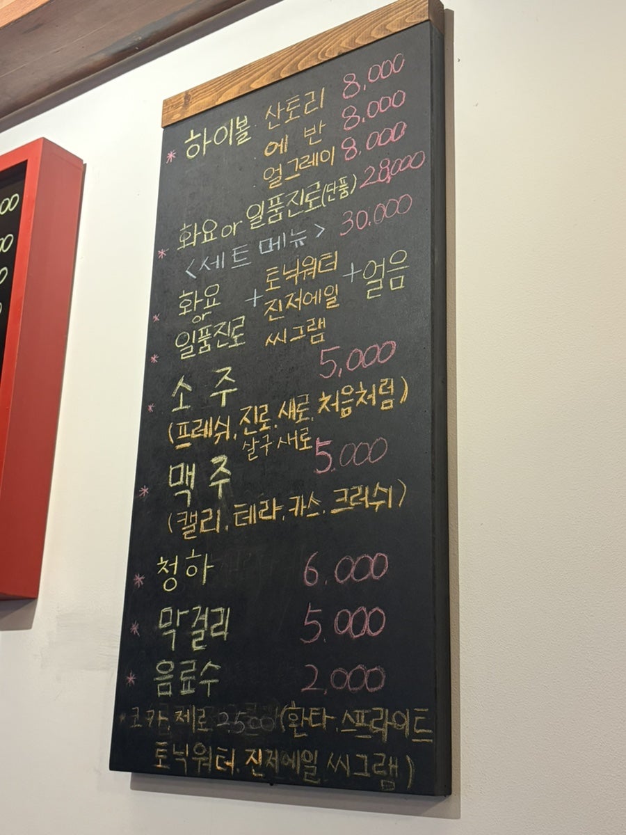 와락포차 사진 3